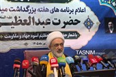 آستان حضرت عبدالعظیم(ع) به قطب فرهنگی استان تهران تبدیل شده است