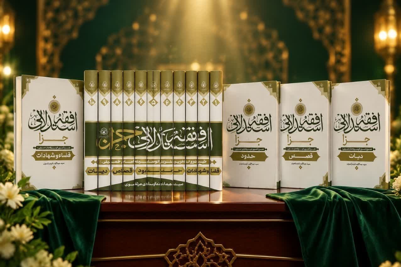 امام خمینی , کتاب و ادبیات , ادبیات انقلاب اسلامی , کتاب , خانه کتاب , تاریخ شفاهی علما , نشریات دانشگاهی , بازار نشر , تازه‌های نشر , فقه پویا , پژوهش , 