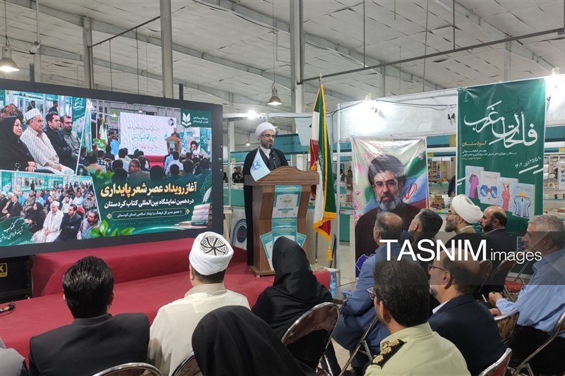 اخبار سنندج , اخبار استان کردستان , کتاب و ادبیات , کتاب , دفاع مقدس ,