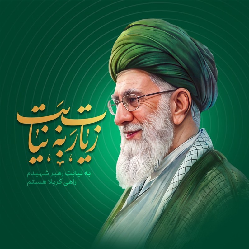 اخبار اصفهان , رهبر انقلاب , آیتالله سید علی خامنهای ,