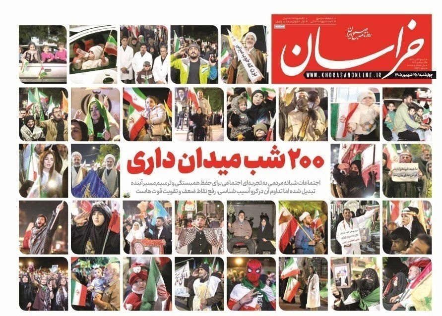 روزنامه وطن امروز , روزنامه کیهان , روزنامه خراسان , روزنامه جوان , روزنامه همشهری , روزنامه فرهیختگان , روزنامه جام جم , روزنامه اینترنتی صدای ایران , 