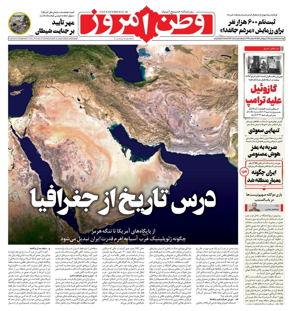 روزنامه وطن امروز , روزنامه کیهان , روزنامه خراسان , روزنامه جوان , روزنامه همشهری , روزنامه فرهیختگان , روزنامه جام جم , روزنامه اینترنتی صدای ایران , 