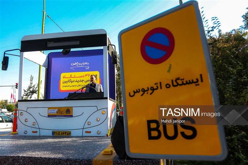اخبار اصفهان , شرکت واحد اتوبوسرانی , 