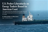 От Ормуза до Гибралтара: американские нефтяные танкеры подверглись кибератакам