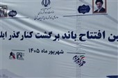 افتتاح باند برگشت کنارگذر شهر ایلخچی