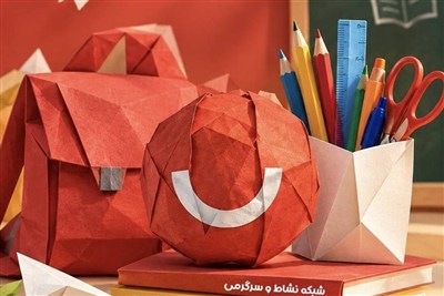«زنگِ نسیم» برای مدرسه‌ به صدا درآمد؛از دیکته‌های متفاوت تا خاطره‌بازی