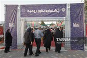 نهمین جشنواره انگور ارومیه