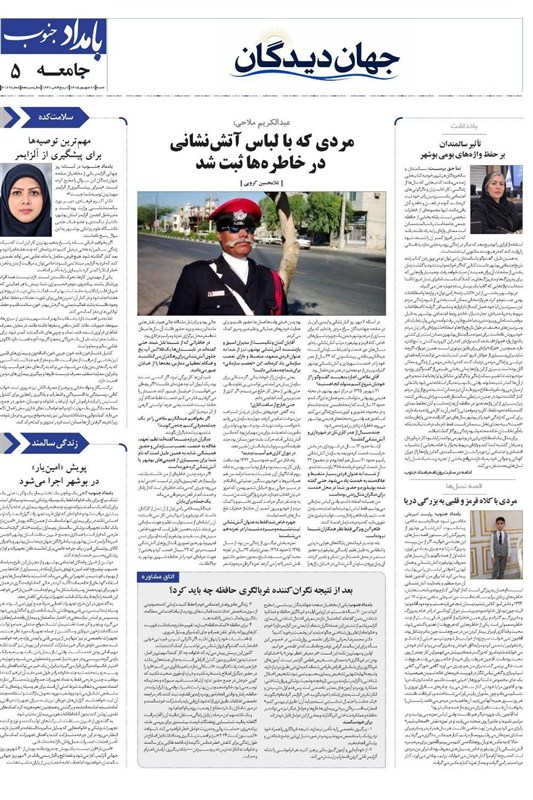جشنواره مطبوعات و خبرگزاری‌ها , اخبار استان بوشهر , اخبار بوشهر , 