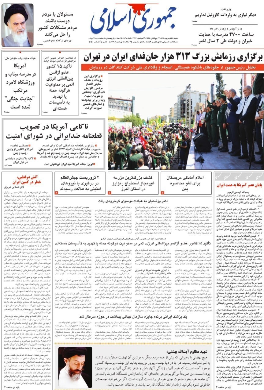 روزنامه وطن امروز , روزنامه کیهان , روزنامه رسالت , روزنامه خراسان , روزنامه جوان , روزنامه همشهری , روزنامه جام جم , روزنامه فرهیختگان , روزنامه اینترنتی صدای ایران , 