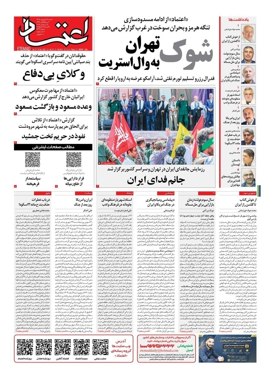 روزنامه وطن امروز , روزنامه کیهان , روزنامه رسالت , روزنامه خراسان , روزنامه جوان , روزنامه همشهری , روزنامه جام جم , روزنامه فرهیختگان , روزنامه اینترنتی صدای ایران , 