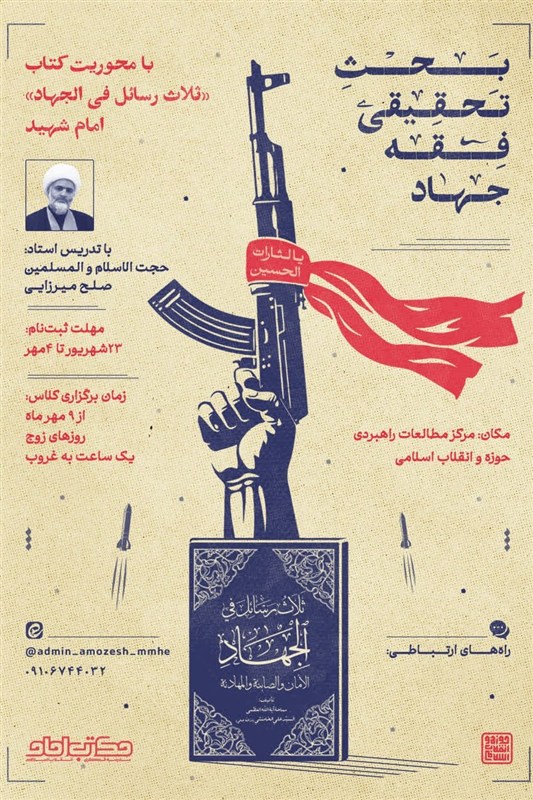 مجمع تشخیص مصلحت نظام , حوزه علمیه , وحدت حوزه و دانشگاه , صدسالگی حوزه علمیه قم , شورای عالی حوزههای علمیه , حوزه پیشرو و سرآمد , حوزه انقلابی , فقه پویا , تمدن اسلامی , حکومت اسلامی , نهادها و سازمان های حاکمیتی , مرجع تقلید , المرجعیة , شهید امام خامنه ای (ره) ,