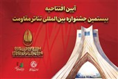 افتتاحیه جشنواره تئاتر مقاومت دوشنبه برگزار می‌شود