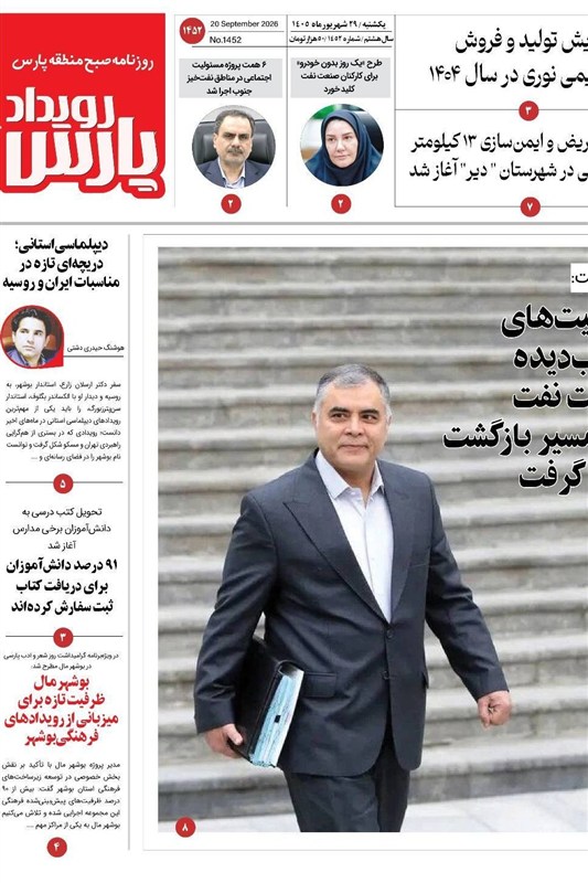 جشنواره مطبوعات و خبرگزاری‌ها , اخبار استان بوشهر , اخبار بوشهر , 