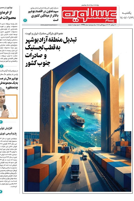 جشنواره مطبوعات و خبرگزاری‌ها , اخبار استان بوشهر , اخبار بوشهر , 