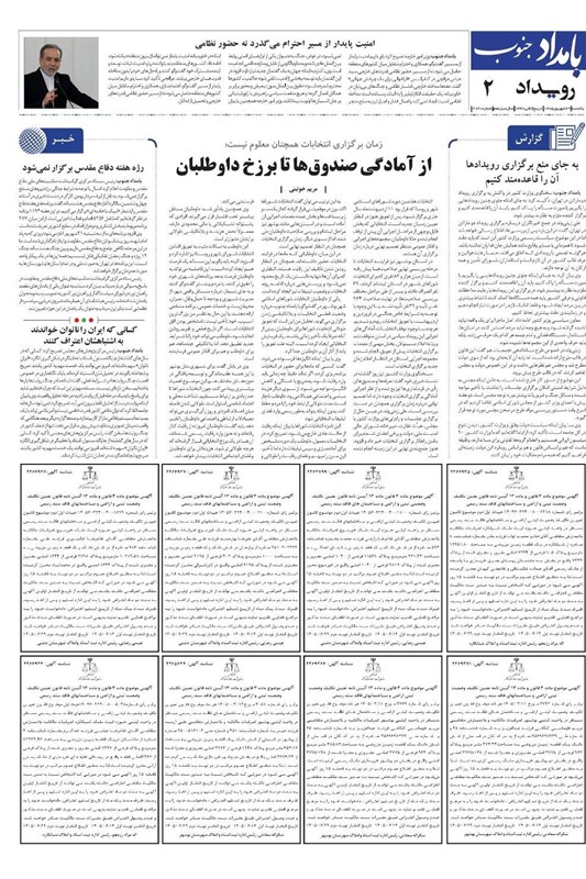 جشنواره مطبوعات و خبرگزاری‌ها , اخبار استان بوشهر , اخبار بوشهر , 