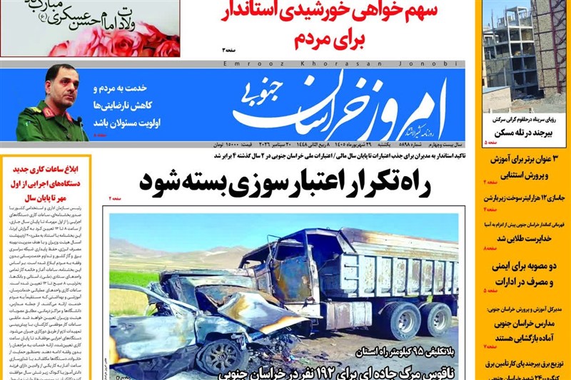 اخبار استان خراسان جنوبی , خبرگزاری تسنیم , رئیس پلیس راهور ناجا , 