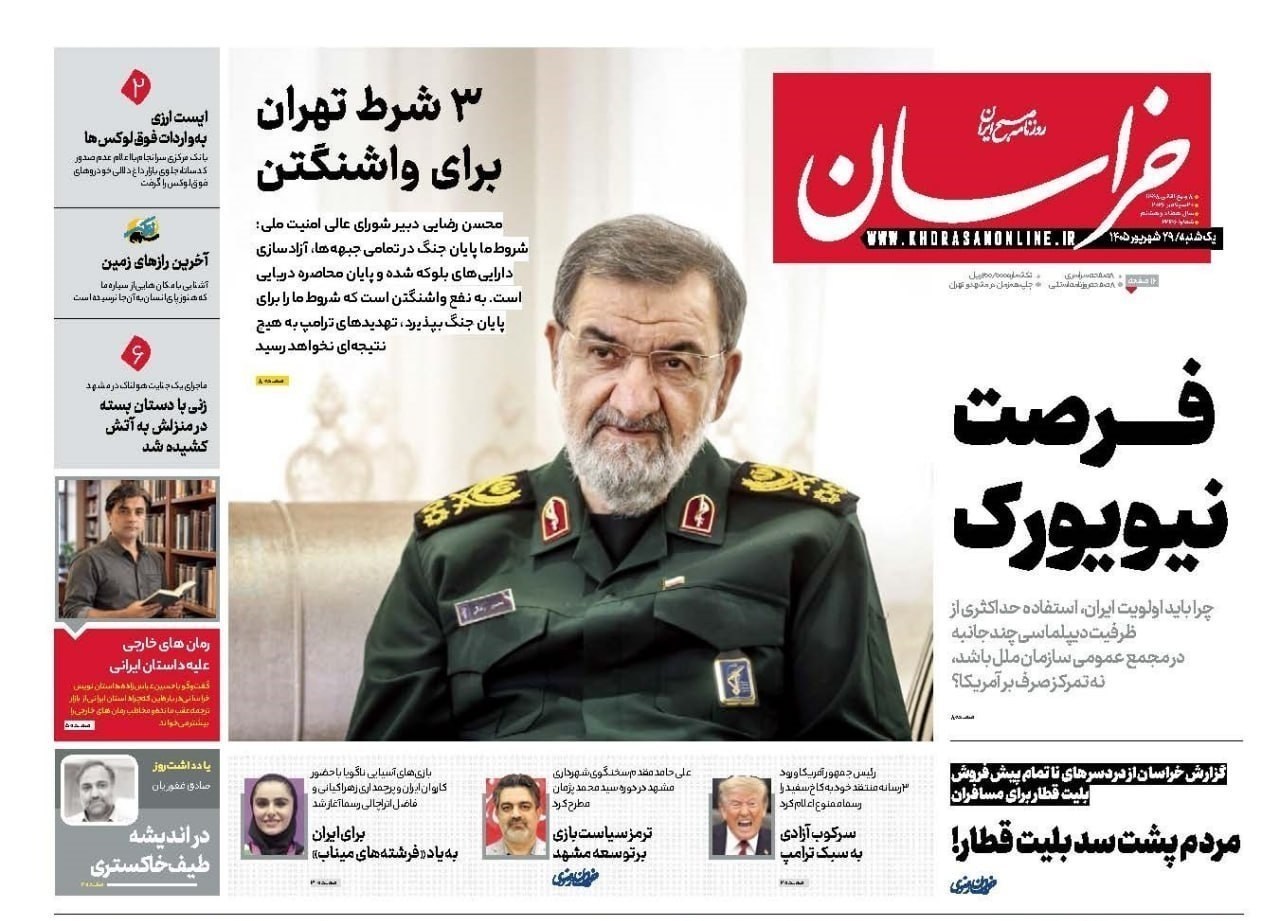 روزنامه وطن امروز , روزنامه کیهان , روزنامه رسالت , روزنامه خراسان , روزنامه جوان , روزنامه همشهری , روزنامه جام جم , روزنامه فرهیختگان , روزنامه اینترنتی صدای ایران , 