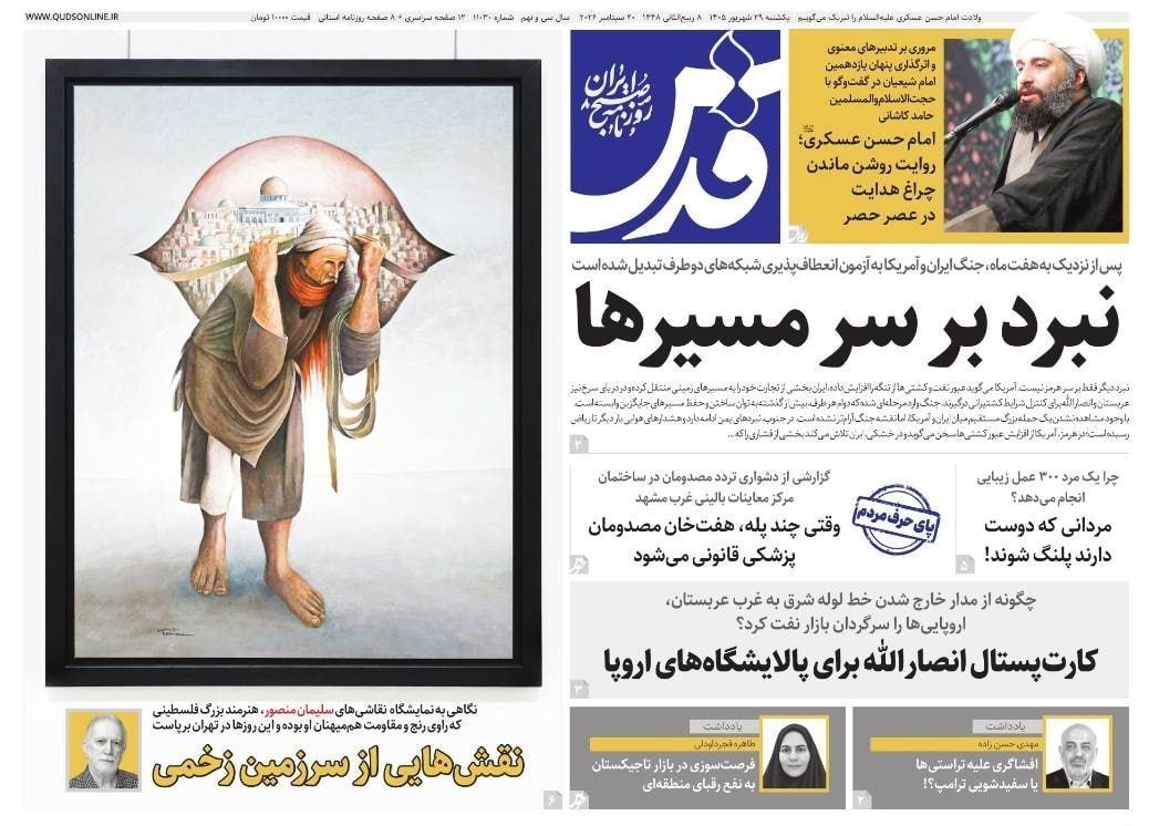 روزنامه وطن امروز , روزنامه کیهان , روزنامه رسالت , روزنامه خراسان , روزنامه جوان , روزنامه همشهری , روزنامه جام جم , روزنامه فرهیختگان , روزنامه اینترنتی صدای ایران , 