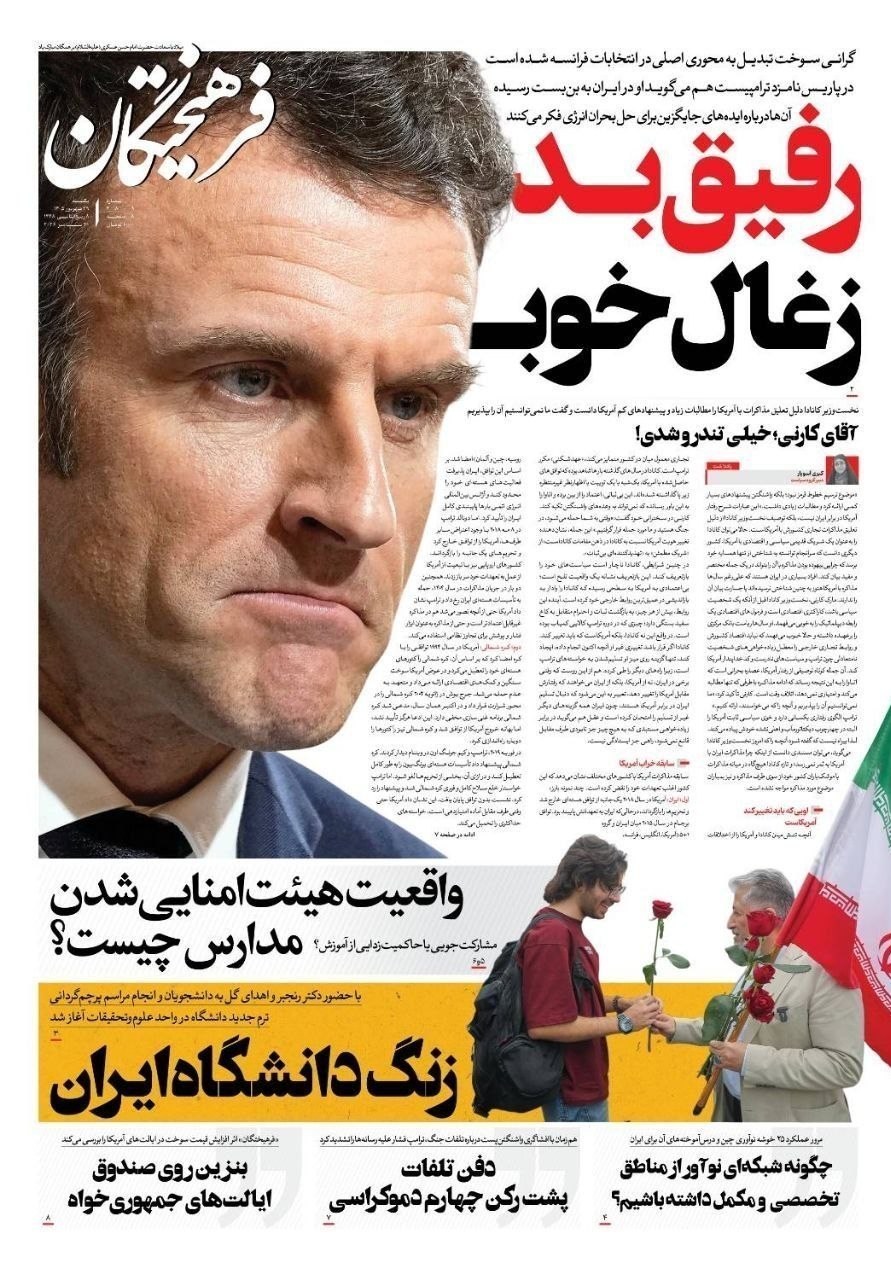 روزنامه وطن امروز , روزنامه کیهان , روزنامه رسالت , روزنامه خراسان , روزنامه جوان , روزنامه همشهری , روزنامه جام جم , روزنامه فرهیختگان , روزنامه اینترنتی صدای ایران , 