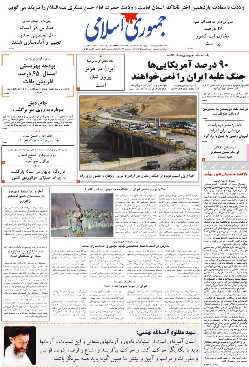 روزنامه وطن امروز , روزنامه کیهان , روزنامه رسالت , روزنامه خراسان , روزنامه جوان , روزنامه همشهری , روزنامه جام جم , روزنامه فرهیختگان , روزنامه اینترنتی صدای ایران , 