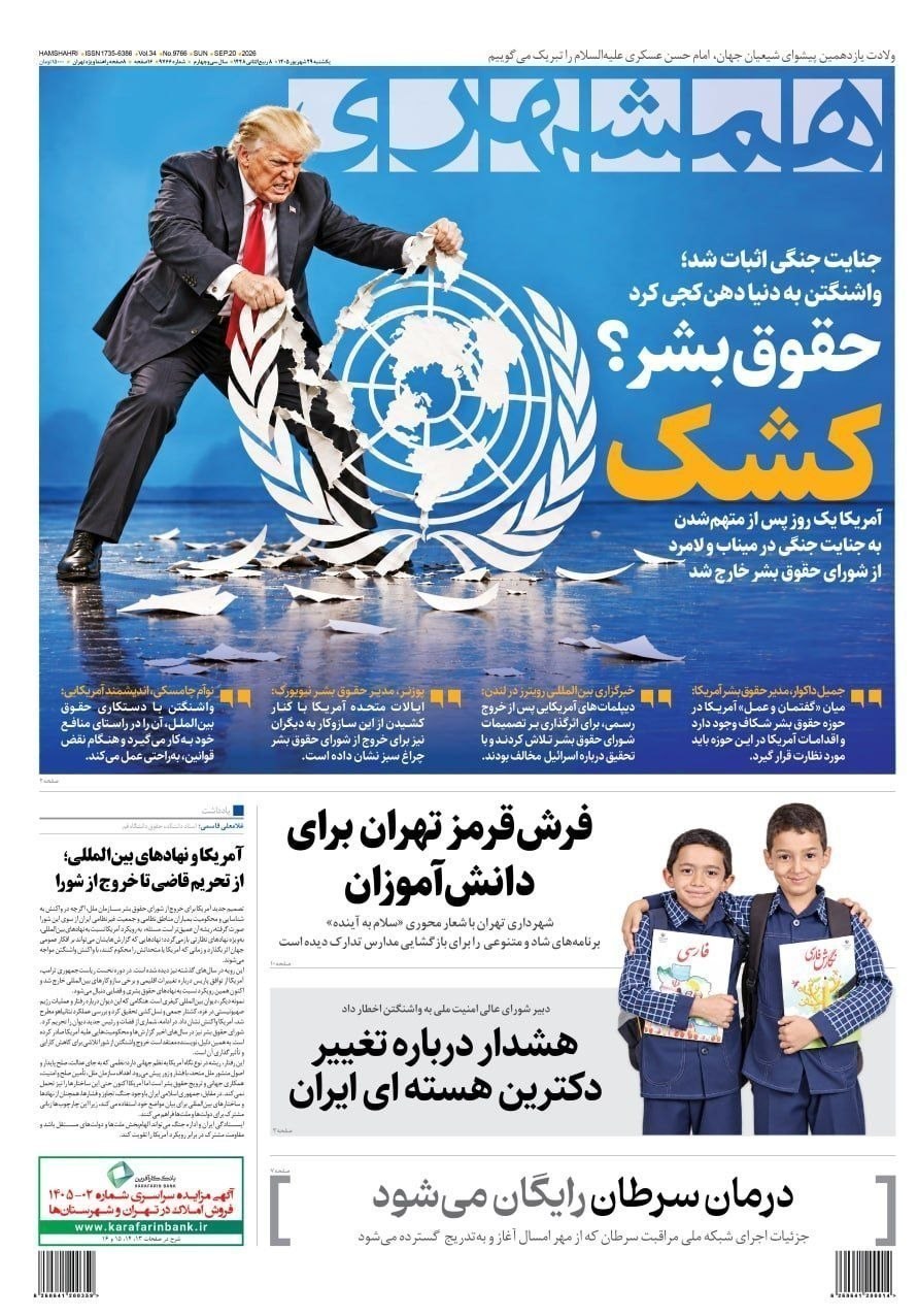 روزنامه وطن امروز , روزنامه کیهان , روزنامه رسالت , روزنامه خراسان , روزنامه جوان , روزنامه همشهری , روزنامه جام جم , روزنامه فرهیختگان , روزنامه اینترنتی صدای ایران , 