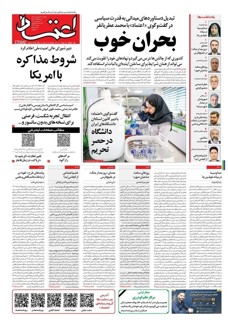 روزنامه وطن امروز , روزنامه کیهان , روزنامه رسالت , روزنامه خراسان , روزنامه جوان , روزنامه همشهری , روزنامه جام جم , روزنامه فرهیختگان , روزنامه اینترنتی صدای ایران , 