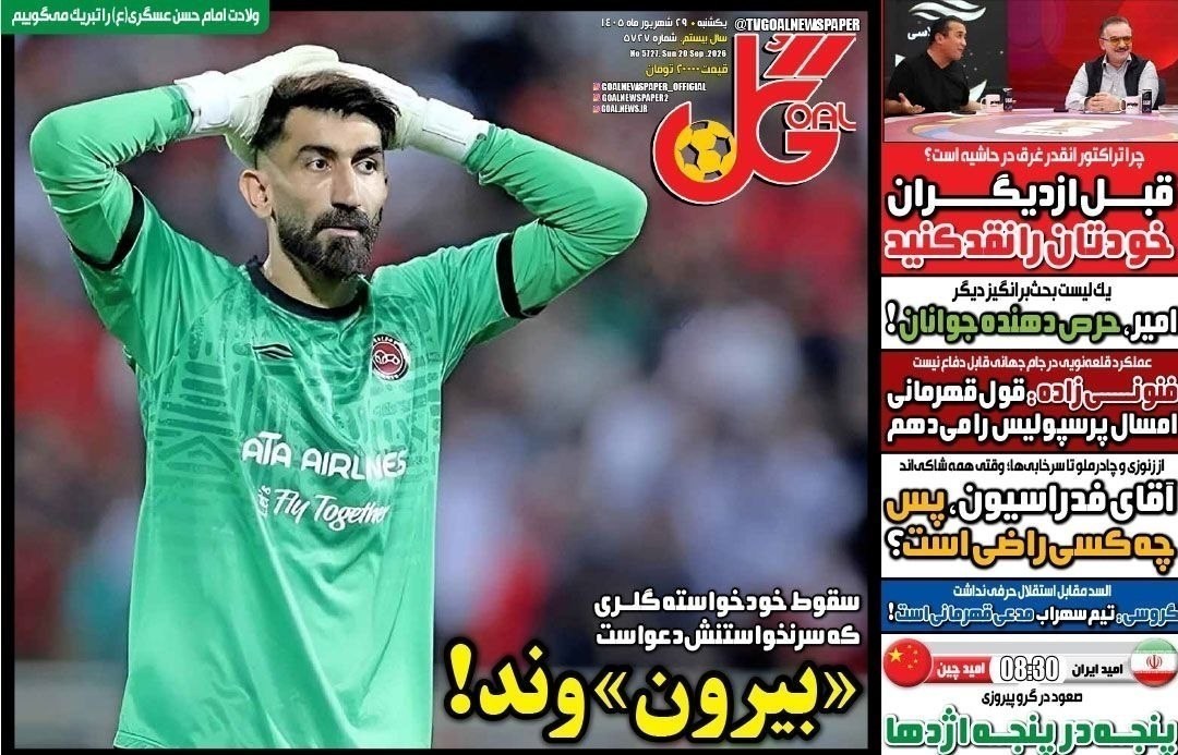 روزنامه وطن امروز , روزنامه کیهان , روزنامه رسالت , روزنامه خراسان , روزنامه جوان , روزنامه همشهری , روزنامه جام جم , روزنامه فرهیختگان , روزنامه اینترنتی صدای ایران , 