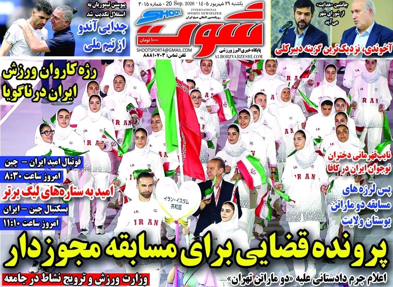 روزنامه وطن امروز , روزنامه کیهان , روزنامه رسالت , روزنامه خراسان , روزنامه جوان , روزنامه همشهری , روزنامه جام جم , روزنامه فرهیختگان , روزنامه اینترنتی صدای ایران , 