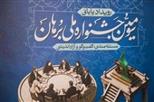 جشنواره برهان تمرین پیوند دانش با مسئله است