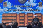خوابگاه دانشجویی «سرای نجمه خاتون(س)» نماد پیوند علم و معنویت است