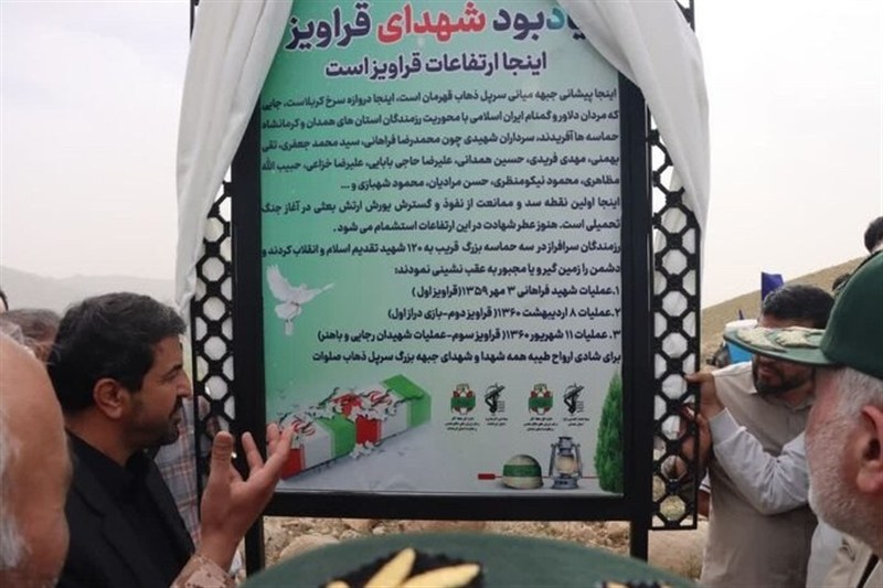 اخبار استان همدان , حمیدرضا حاجی بابایی , 