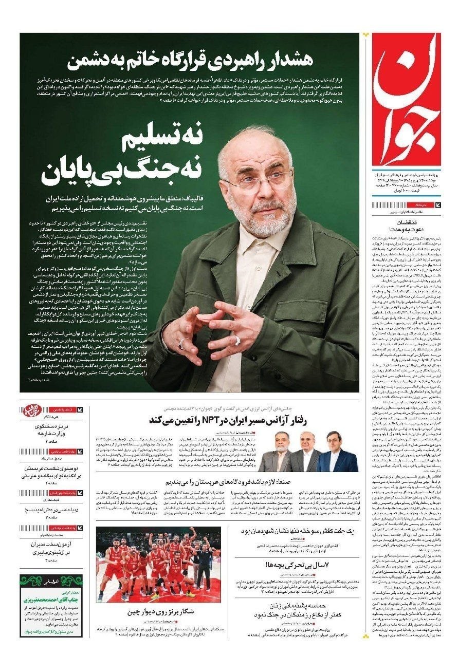روزنامه وطن امروز , روزنامه کیهان , روزنامه خراسان , روزنامه جوان , روزنامه همشهری , روزنامه جام جم , روزنامه فرهیختگان , روزنامه اینترنتی صدای ایران , 