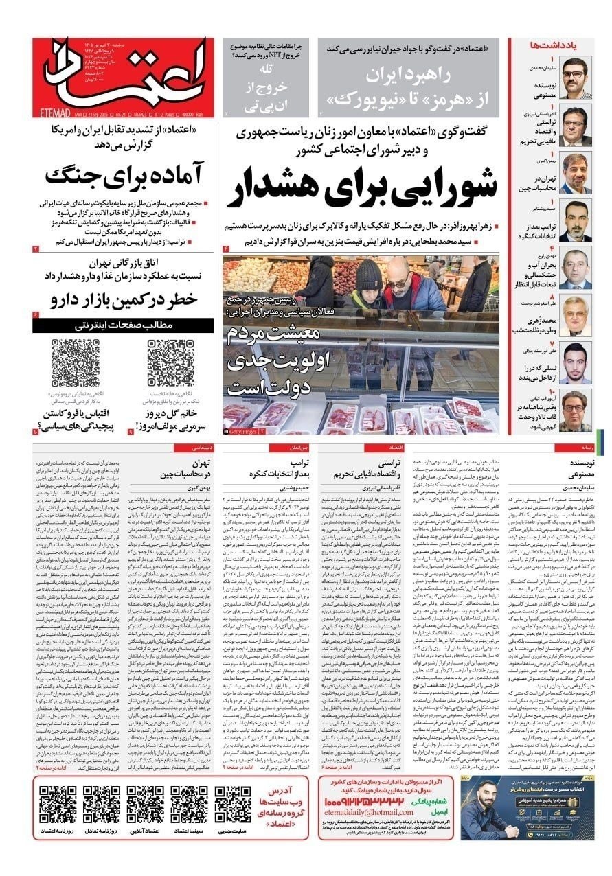 روزنامه وطن امروز , روزنامه کیهان , روزنامه خراسان , روزنامه جوان , روزنامه همشهری , روزنامه جام جم , روزنامه فرهیختگان , روزنامه اینترنتی صدای ایران , 