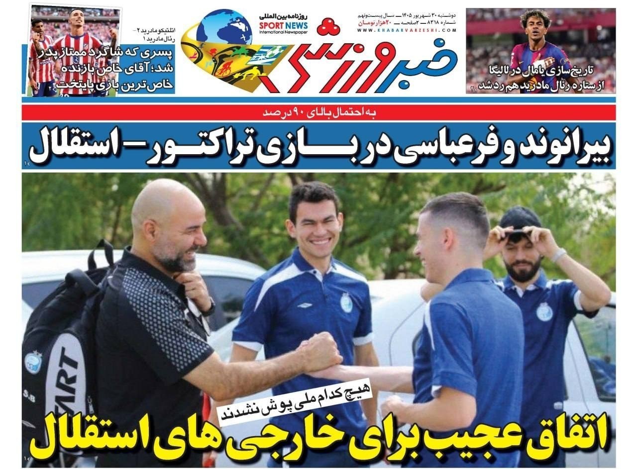 روزنامه وطن امروز , روزنامه کیهان , روزنامه خراسان , روزنامه جوان , روزنامه همشهری , روزنامه جام جم , روزنامه فرهیختگان , روزنامه اینترنتی صدای ایران , 