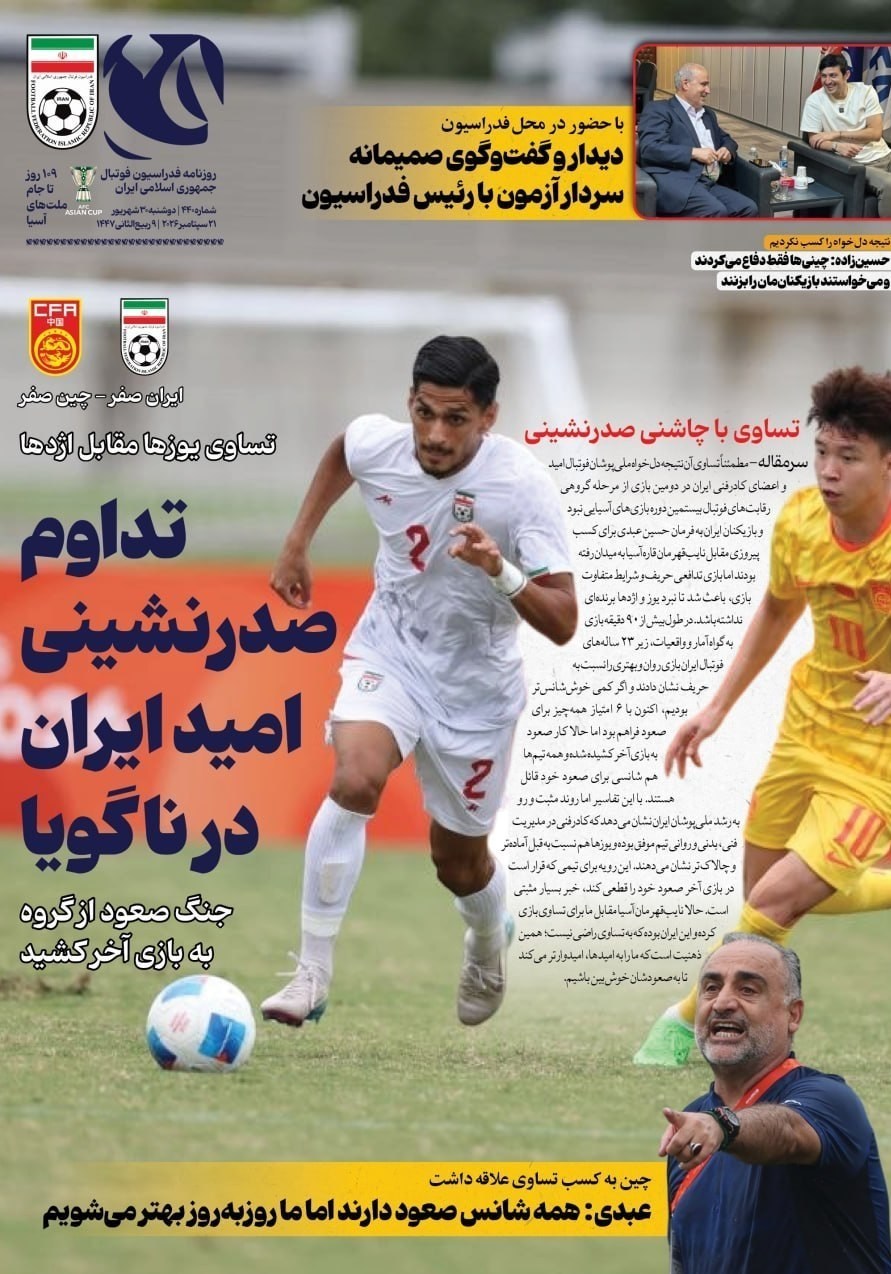 روزنامه وطن امروز , روزنامه کیهان , روزنامه خراسان , روزنامه جوان , روزنامه همشهری , روزنامه جام جم , روزنامه فرهیختگان , روزنامه اینترنتی صدای ایران , 