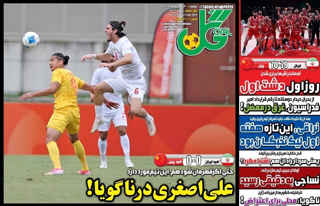 روزنامه وطن امروز , روزنامه کیهان , روزنامه خراسان , روزنامه جوان , روزنامه همشهری , روزنامه جام جم , روزنامه فرهیختگان , روزنامه اینترنتی صدای ایران , 