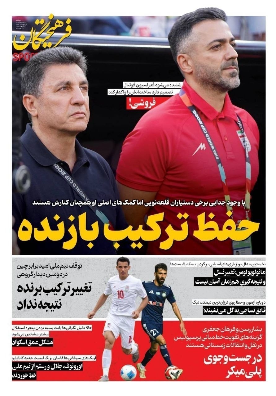روزنامه وطن امروز , روزنامه کیهان , روزنامه خراسان , روزنامه جوان , روزنامه همشهری , روزنامه جام جم , روزنامه فرهیختگان , روزنامه اینترنتی صدای ایران , 