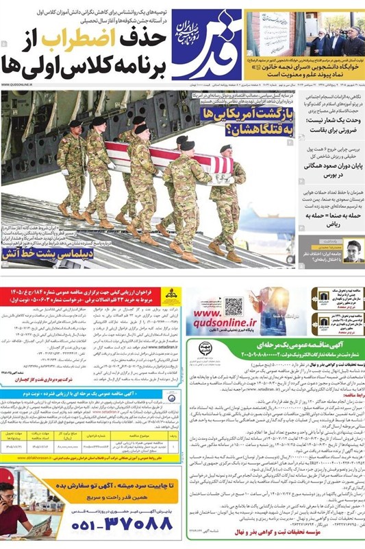 خراسان رضوی , اخبار استان خراسان رضوی , مشهد مقدس , اخبار مشهد ,