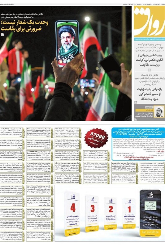 خراسان رضوی , اخبار استان خراسان رضوی , مشهد مقدس , اخبار مشهد ,
