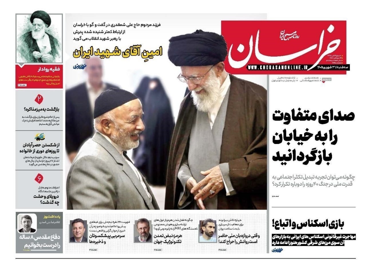 روزنامه وطن امروز , روزنامه کیهان , روزنامه خراسان , روزنامه جوان , روزنامه همشهری , روزنامه جام جم , روزنامه فرهیختگان , روزنامه اینترنتی صدای ایران , 