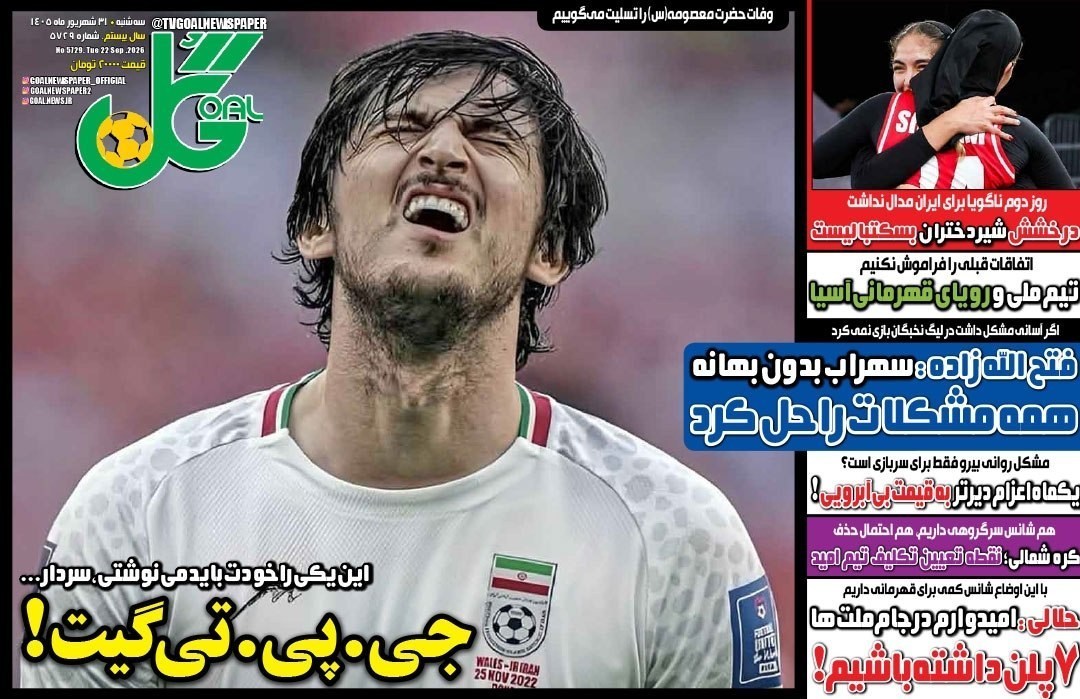 روزنامه وطن امروز , روزنامه کیهان , روزنامه خراسان , روزنامه جوان , روزنامه همشهری , روزنامه جام جم , روزنامه فرهیختگان , روزنامه اینترنتی صدای ایران , 
