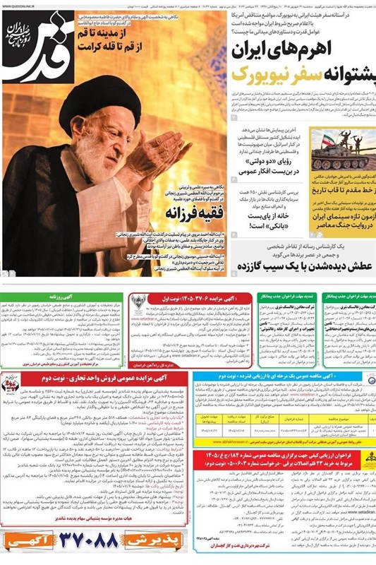 خراسان رضوی , اخبار استان خراسان رضوی , مشهد مقدس , اخبار مشهد , 
