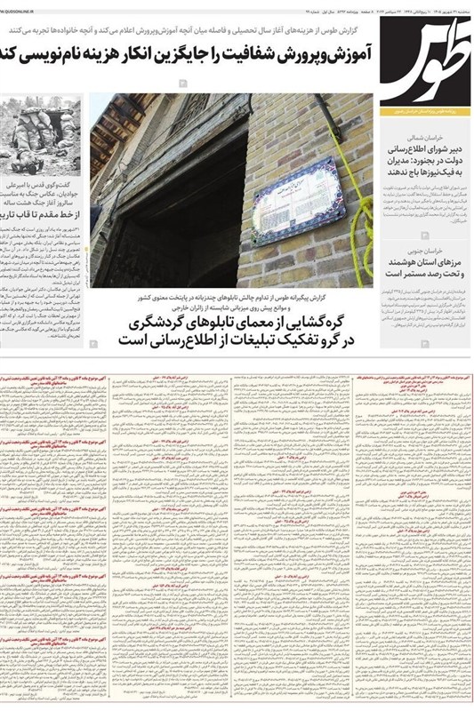 خراسان رضوی , اخبار استان خراسان رضوی , مشهد مقدس , اخبار مشهد , 