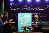 نشست خبری  معاون گردشگری وزارت میراث فرهنگی