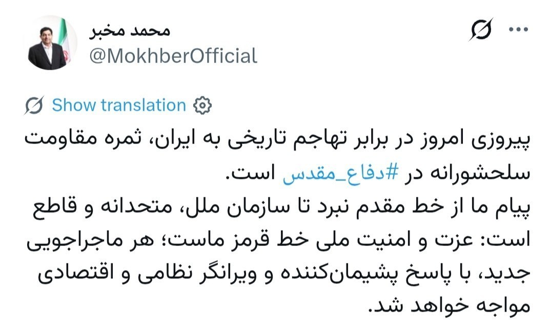 محمد مخبر , 