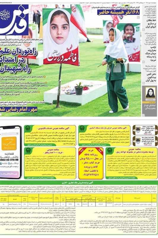 مشهد مقدس , اخبار مشهد , خراسان رضوی , اخبار استان خراسان رضوی ,