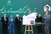 آغاز سال تحصیلی 1405-1406