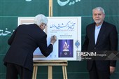 آغاز سال تحصیلی 1405-1406