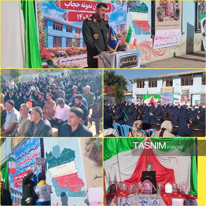 اخبار سقز , اخبار استان کردستان , 