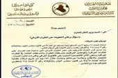 فراکسیون عراقی: وزیر حمل‌ونقل درباره تحریم پروازهای ایران پاسخ دهد
